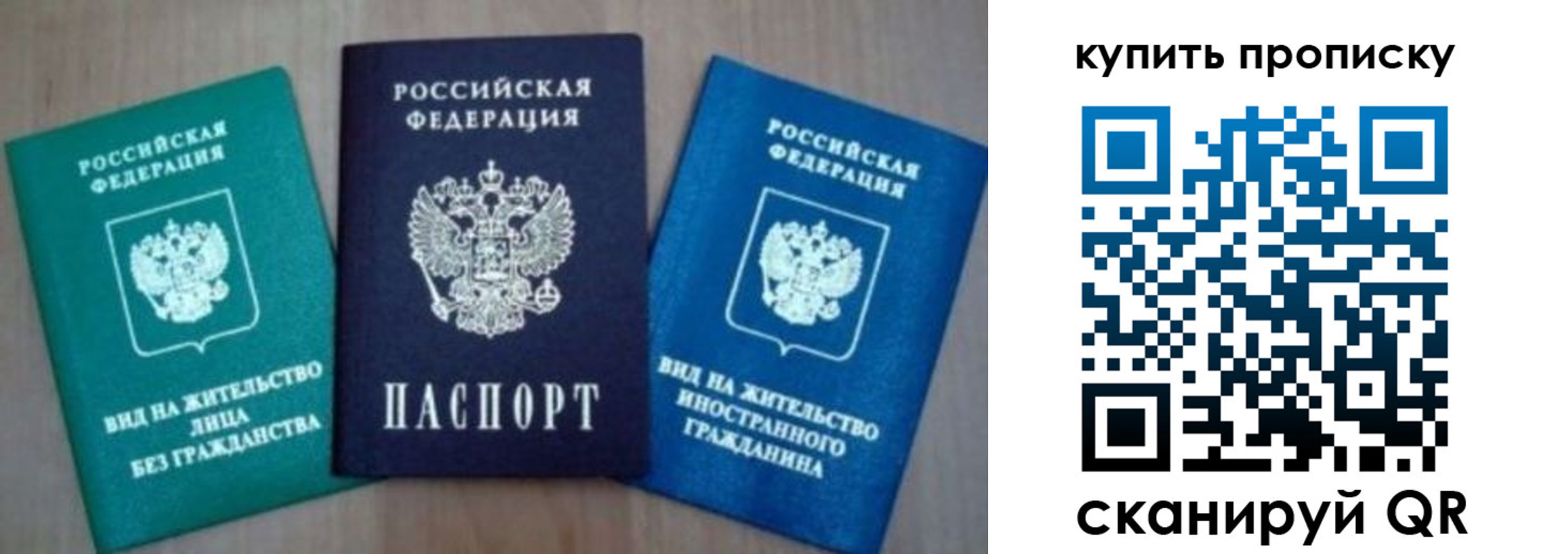 прописка для школы в Богородске
