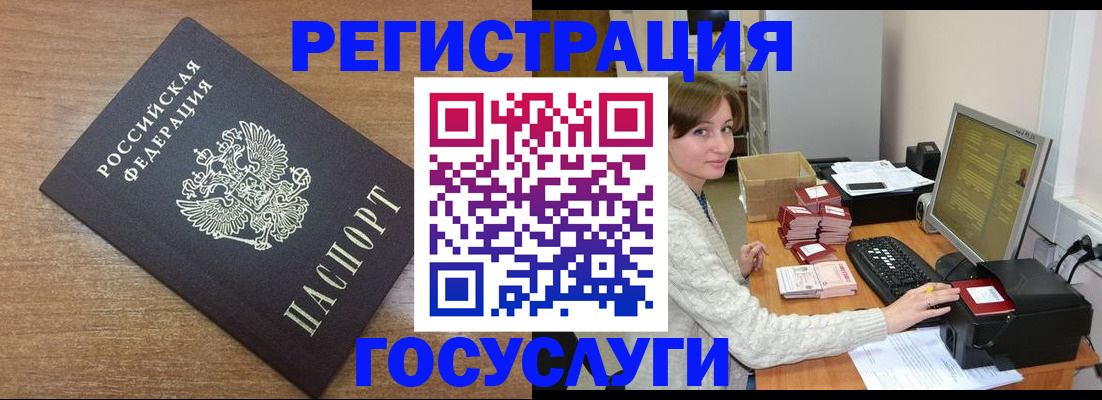 прописка регистрация в Богородске